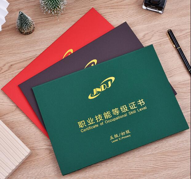 職業(yè)技能等級(jí)證書